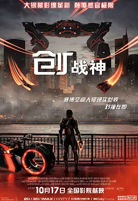 创：战神 (2025)丨6.2分
