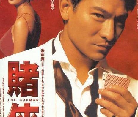 《赌侠1999》百度云网盘夸克下载.阿里云盘.中字.(1998)
