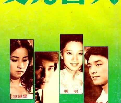 《又见春天》百度云网盘夸克下载.阿里云盘.中字.(1981)
