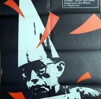 《小巷名流》百度云网盘夸克下载.阿里云盘.中字.(1985)
