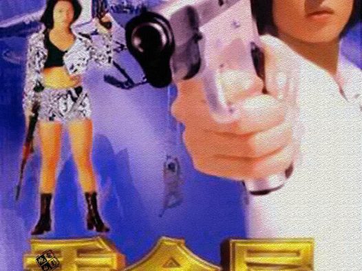 《重金属》百度云网盘夸克下载.阿里云盘.中字.(1994)