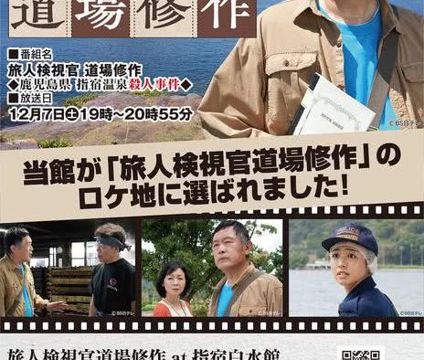 《旅人检视官 道场修作》全集免费-日剧-2024-悬疑/犯罪-中字-未删减-限时转存[夸克网盘]