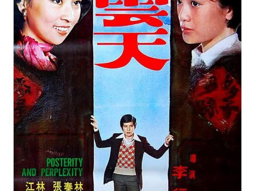 《碧云天》百度云网盘夸克下载.阿里云盘.中字.(1976)