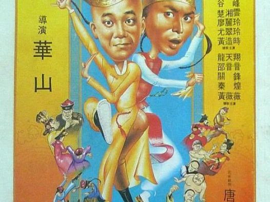 《鹿鼎记》百度云网盘夸克下载.阿里云盘.中字.(1983)