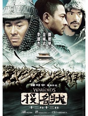《投名状》百度云网盘夸克下载.阿里云盘.中字.(2000)