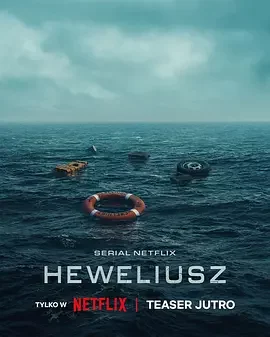 骇浪风暴 (2025)丨历史灾难剧集推荐 全5集