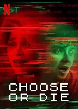 恐怖循环 Choose or Die / CURS>R / 电玩古咒