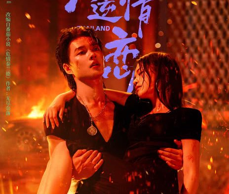 《危情逆恋》百度云网盘夸克下载.阿里云盘.中字.(2026)