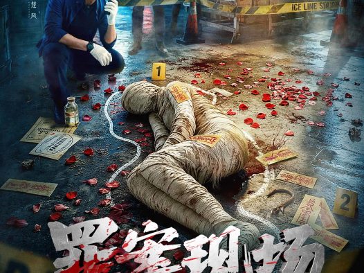 《罪案现场》百度云网盘夸克下载.阿里云盘.中字.(2026)