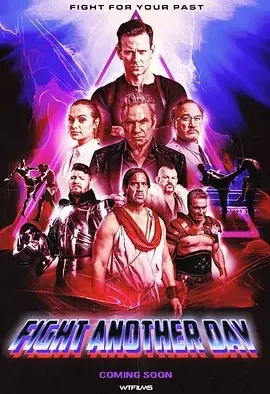 改日再战 Fight Another Day