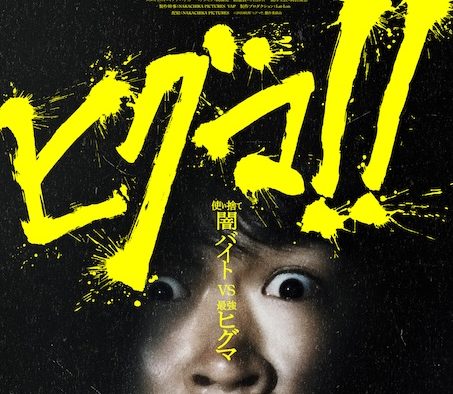 《棕熊!!》百度云网盘夸克下载.阿里云盘.中字.(2025)