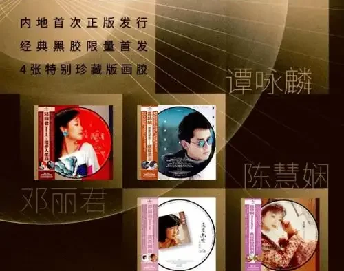 《宝丽金50周年24K金碟》100CD全 [低速原抓WAV+CUE]-音乐-海绵小站-网盘资源社区