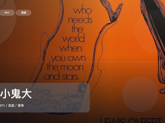 英国爱情片里这部最值得看《人小鬼大》 1971 中文字幕 未删减 限时转存