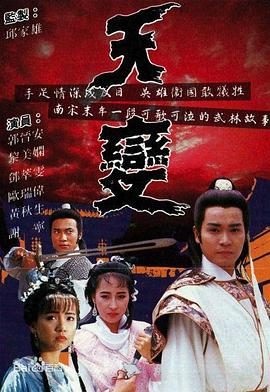 《天变》百度云网盘夸克