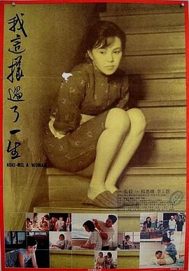《我这样过了一生》百度
