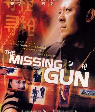 《寻枪》百度云网盘夸克下载.阿里云盘.中字.(2002)