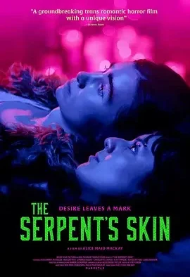蛇皮 The Serpent’s Skin