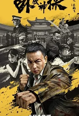 卧底神探 卧底神探