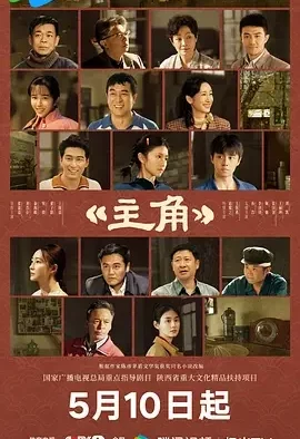 强推！影片《主角》全集资源 未删减版本 限时观看